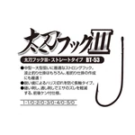 Kép 3/3 - Decoy BT-53 Tachi Live Bait #1/0 horog