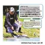 Kép 3/4 - Varivas Super Trout Area ES2 Ester Natural 80m 0,082mm 1,42lbs monofil zsinór