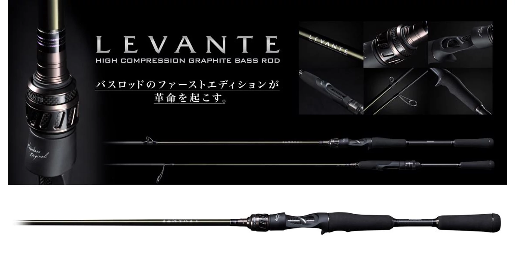 Megabass Levante JP F3-67LV Baitcast 2P 204cm casting bot