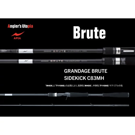 APIA GRANDAGE BRUTE SIDEKICK C83MH CAST 2,51m 10-50gr pergető horgászbot