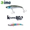 Ima Koume Vibration 80 Heavy 80mm 20g 104 Cotton Candy wobbler