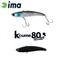 Ima Koume Vibration 80 Heavy 80mm 20g 119 Matt Night Black wobbler