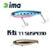 Ima K-Fat 77 Suspend 77mm 12g 007 Haku wobbler