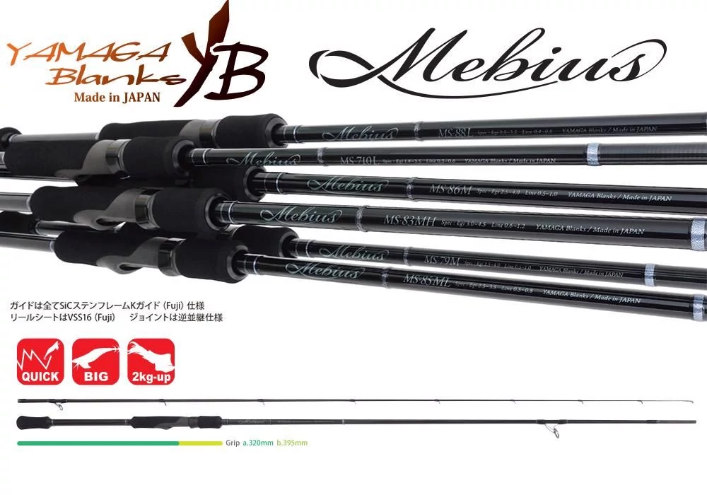Yamaga Blanks Mebius 83MH 2,51m 35g pergető horgászbot