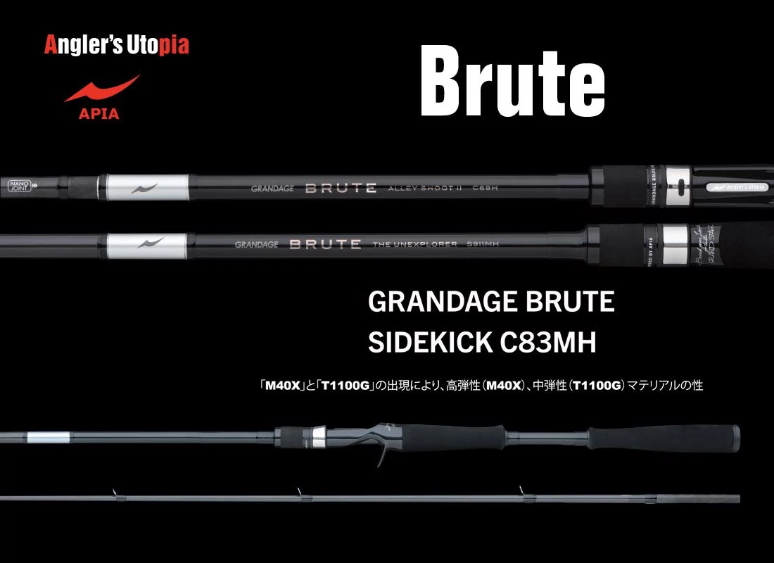 APIA GRANDAGE BRUTE SIDEKICK C83MH CAST 2,51m 10-50gr pergető horgászbot